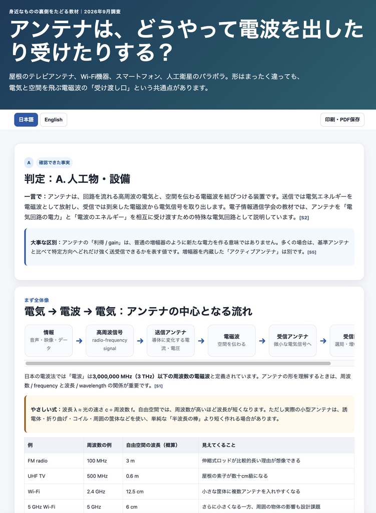 世界の仕組みを解剖するデータベース