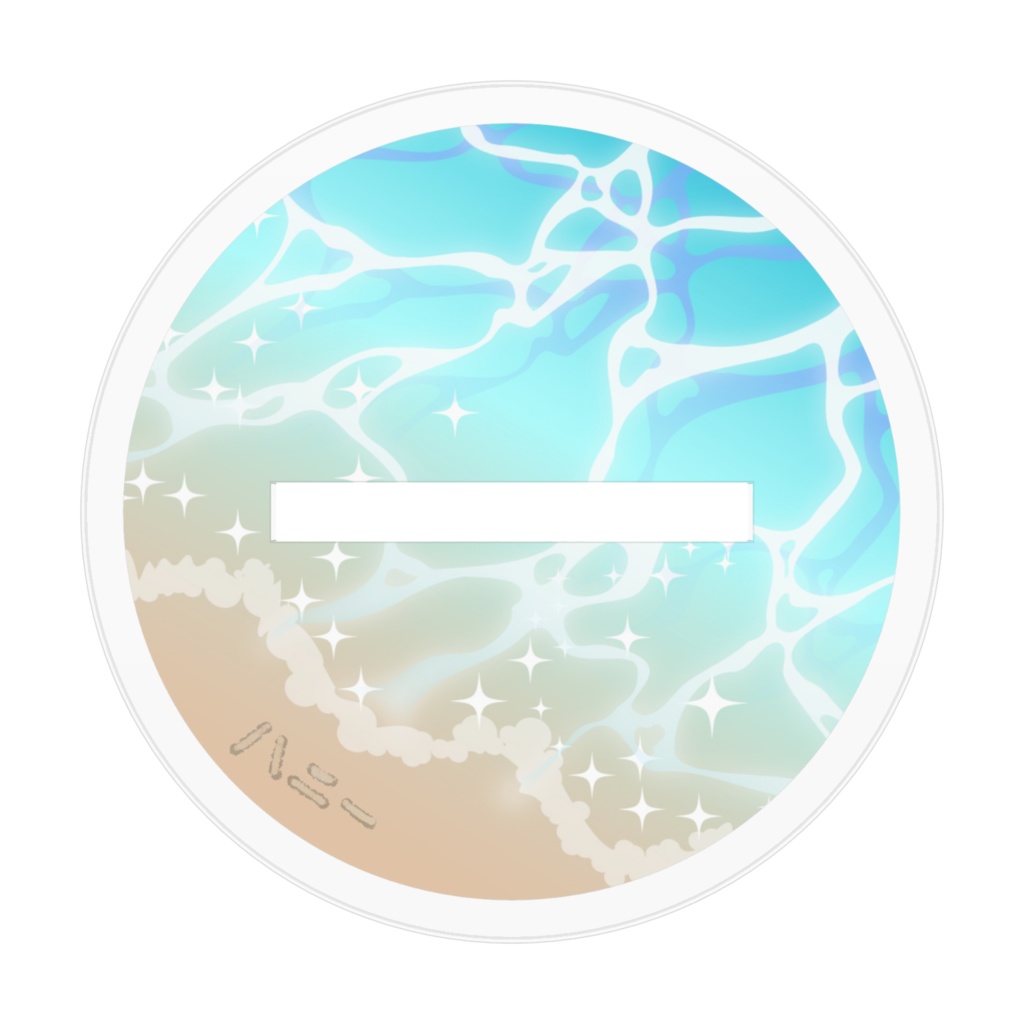 ハニーと海遊び(2024ver)