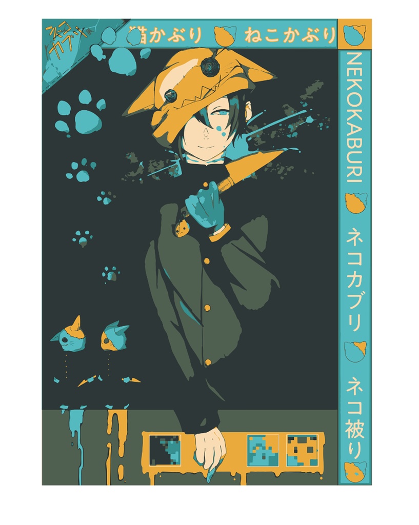 ネコカブリ少年アクリルキーホルダー