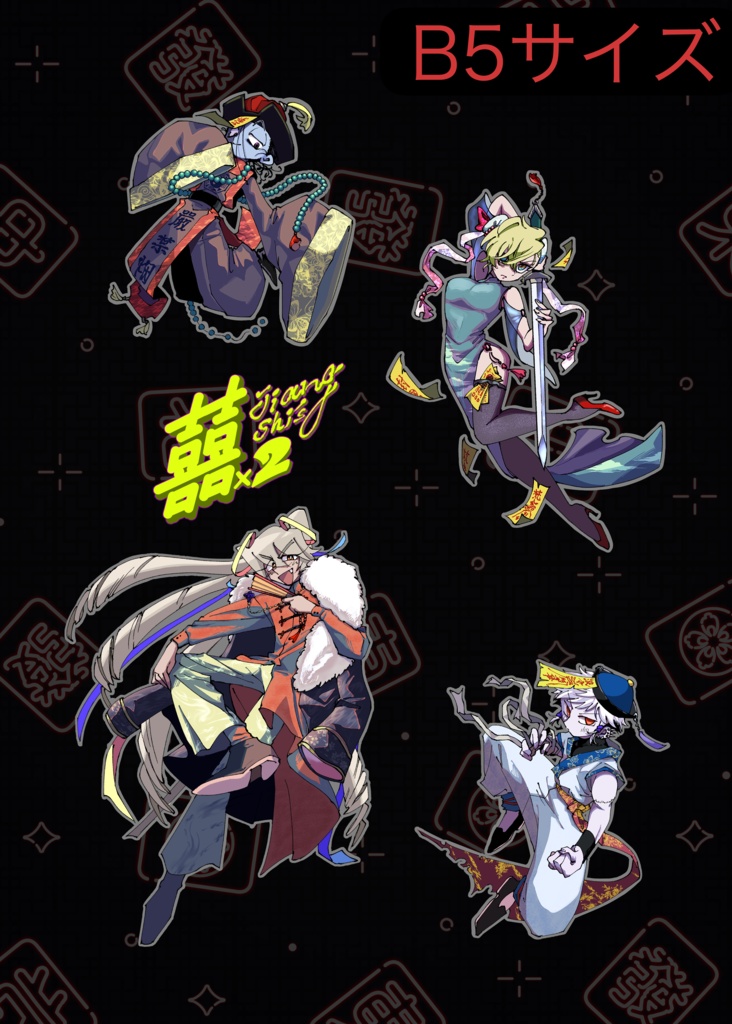 ハーフカットシール（二種）