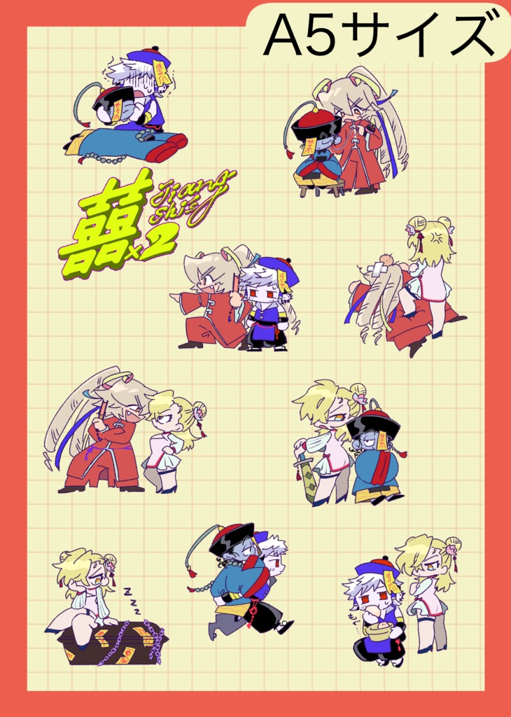 ハーフカットシール(二種)