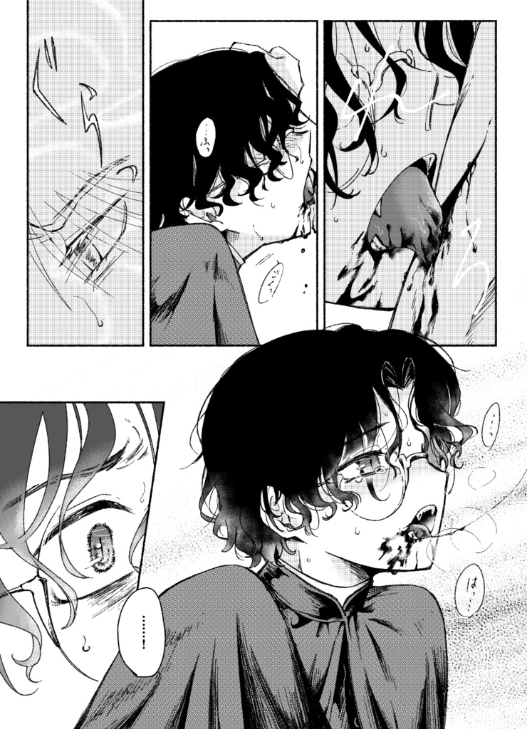 一次創作BL漫画『ネクの聖餐』