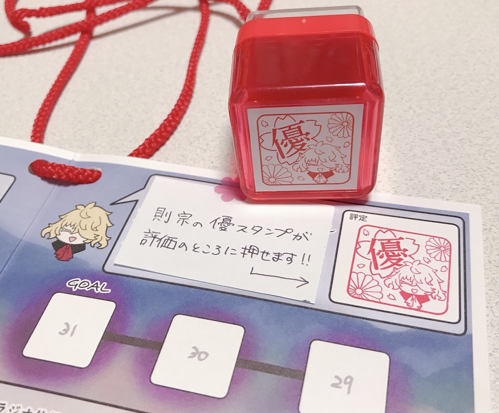 則宗のラジオ体操セット