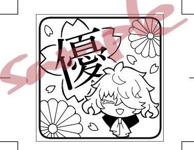 則宗のラジオ体操セット