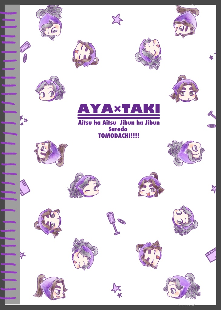 綾滝リングノート