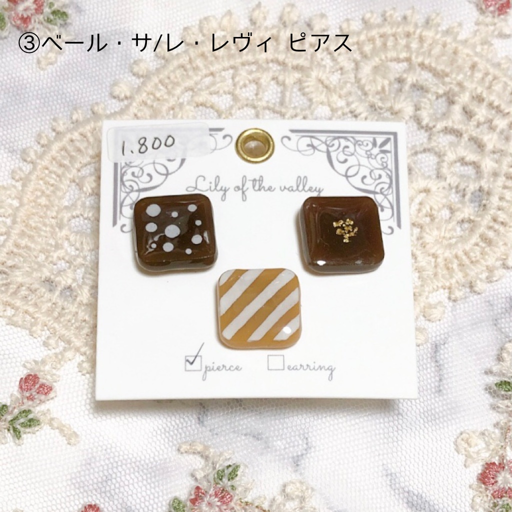 Obey Me! イメージピアス・イヤリング