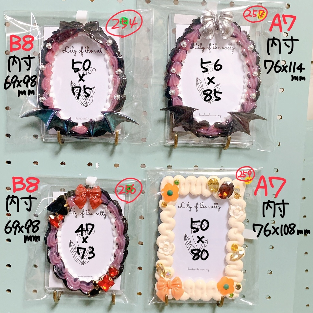 【A7】ホイップデコケース【B8】