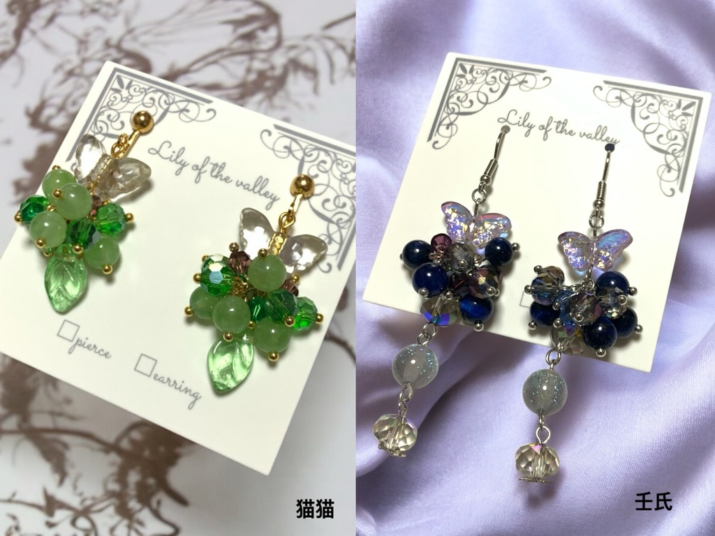 猫猫 壬氏 img ピアス・イヤリング