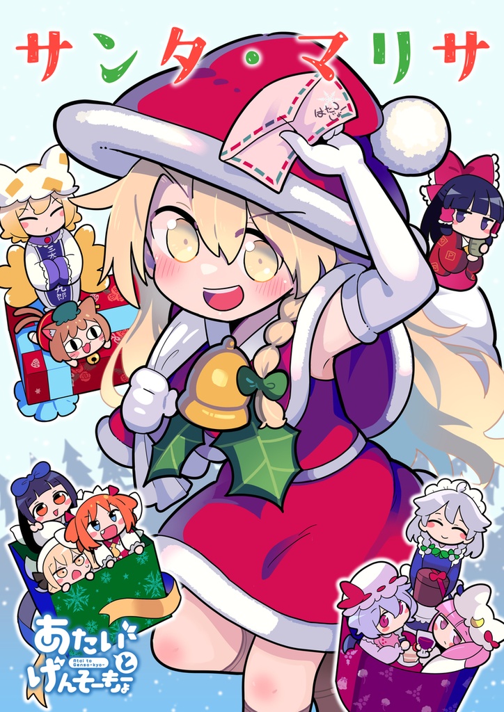 サンタ・マリサ