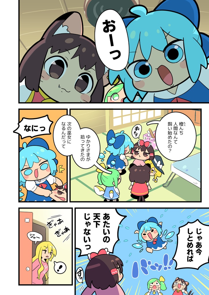 【例大祭22】ばぶれいむ