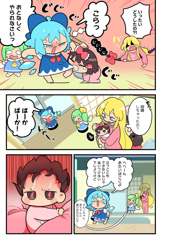 【例大祭22】ばぶれいむ