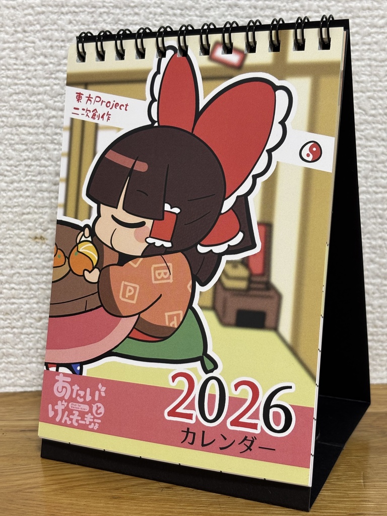 東方2026カレンダー