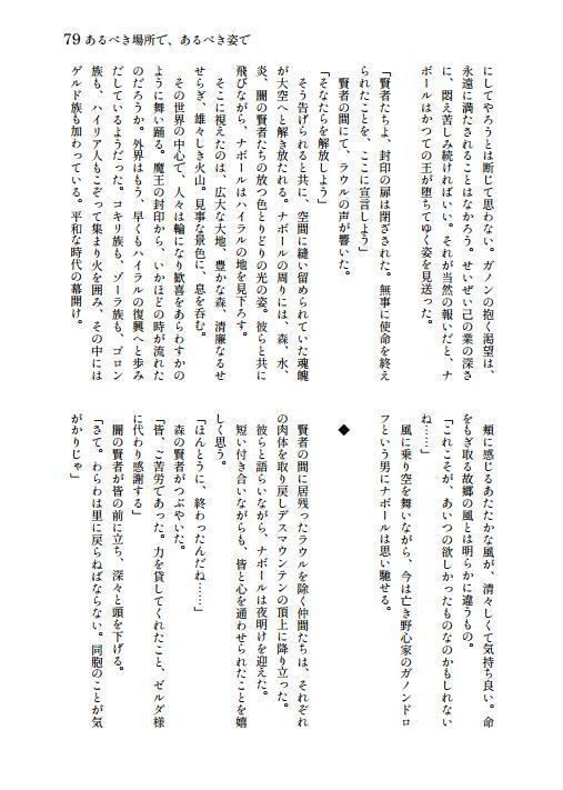 さようなら、そしてまた
