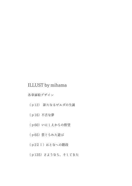 さようなら、そしてまた