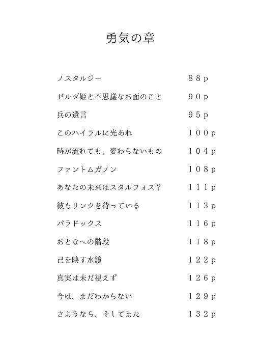 さようなら、そしてまた