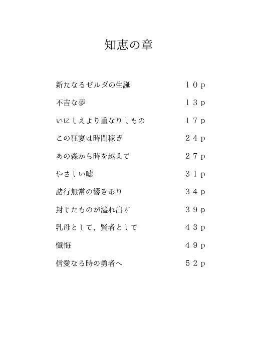 さようなら、そしてまた