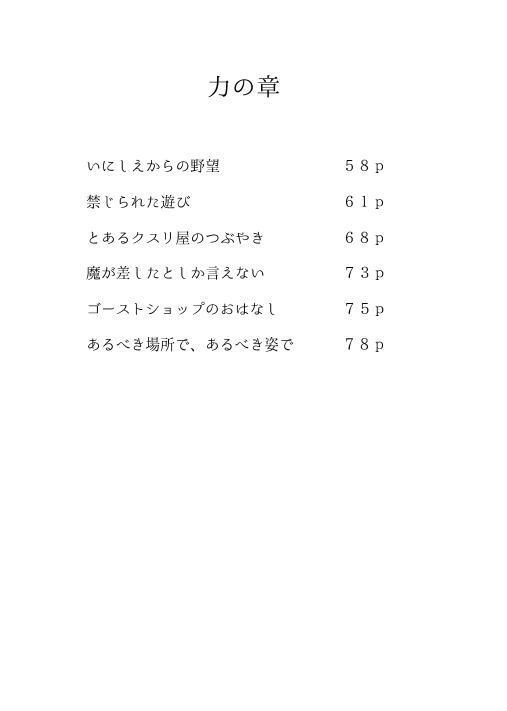 さようなら、そしてまた