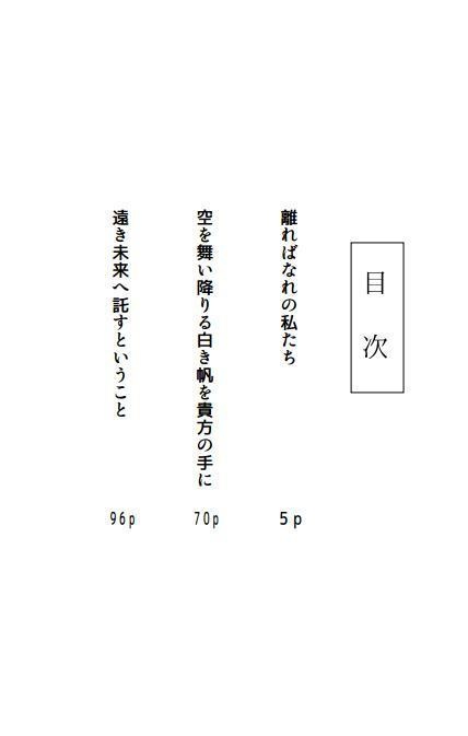 あなたのもとに還りたい