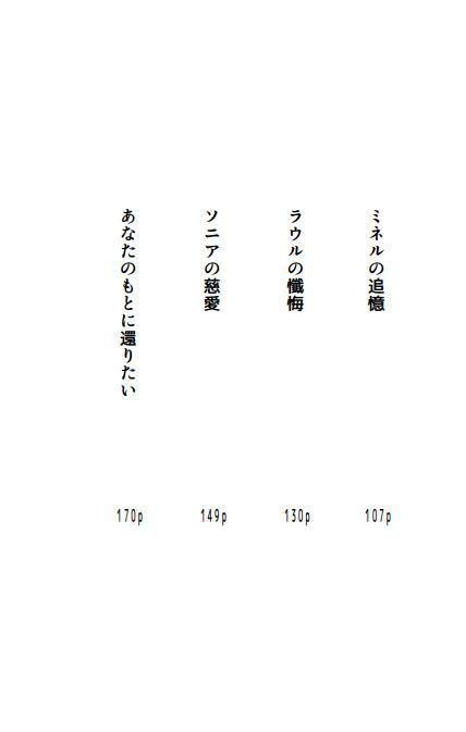 あなたのもとに還りたい