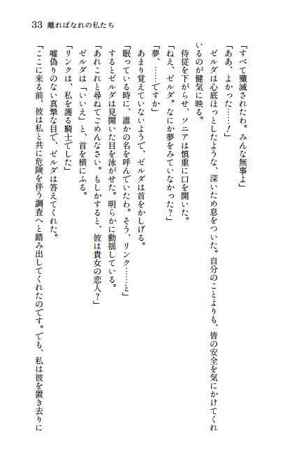 あなたのもとに還りたい