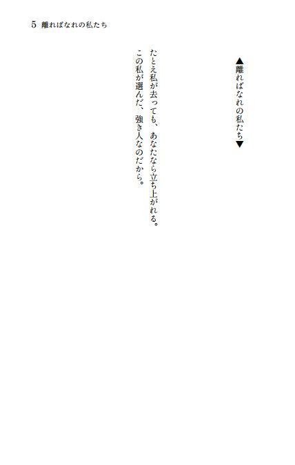 あなたのもとに還りたい