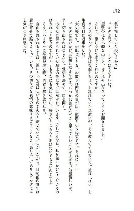 あなたのもとに還りたい