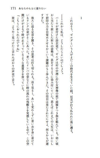 あなたのもとに還りたい