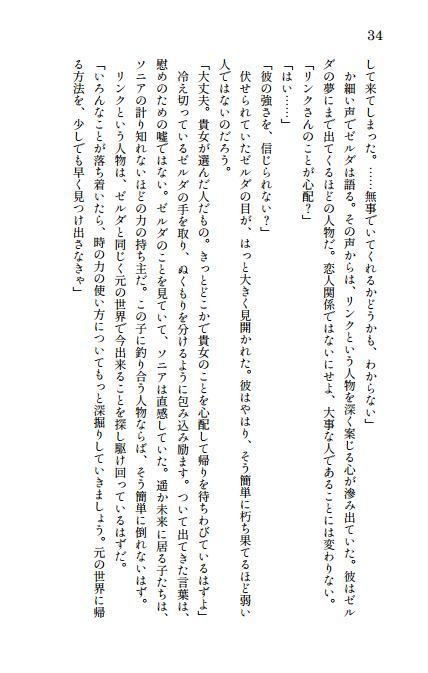 あなたのもとに還りたい