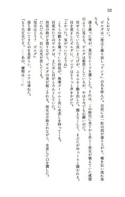 あなたのもとに還りたい