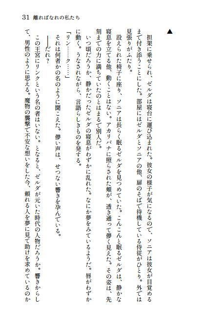 あなたのもとに還りたい