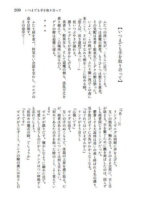 姫しずかは返り咲く