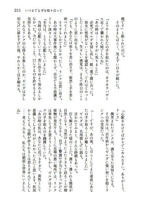 姫しずかは返り咲く