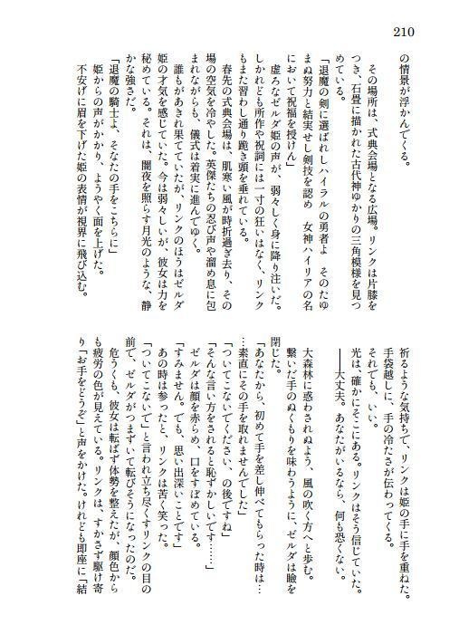 姫しずかは返り咲く