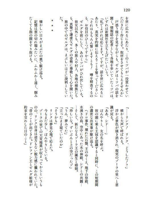 姫しずかは返り咲く