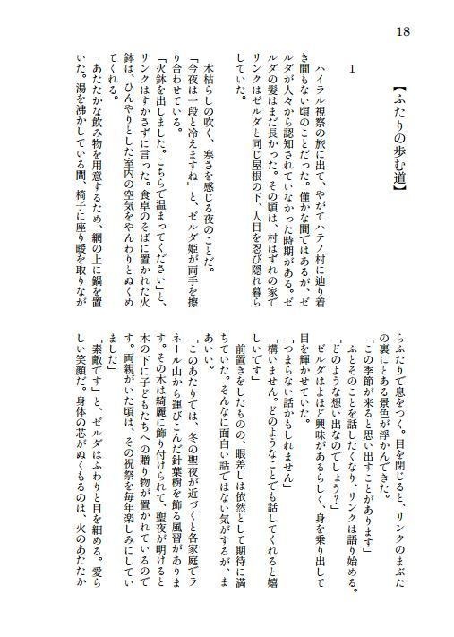 姫しずかは返り咲く