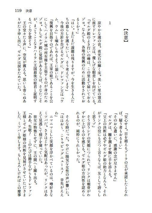 姫しずかは返り咲く