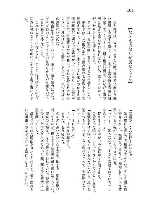 姫しずかは返り咲く