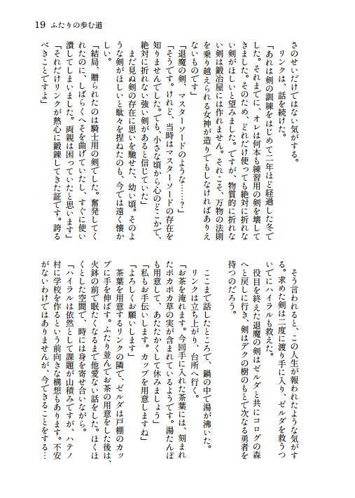 姫しずかは返り咲く