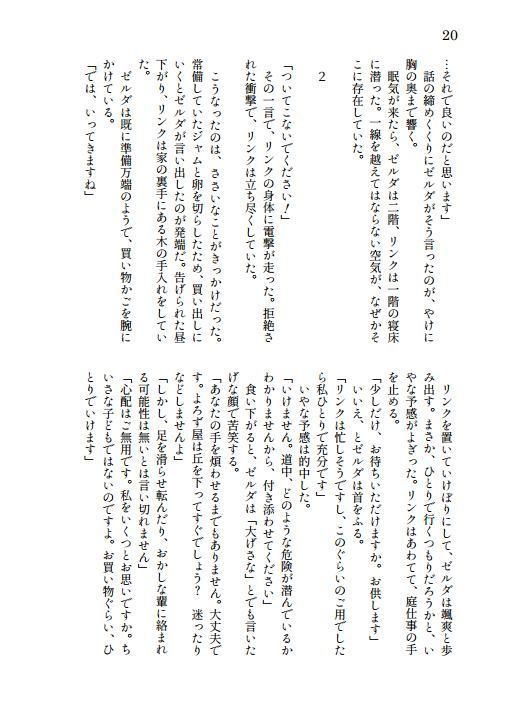 姫しずかは返り咲く