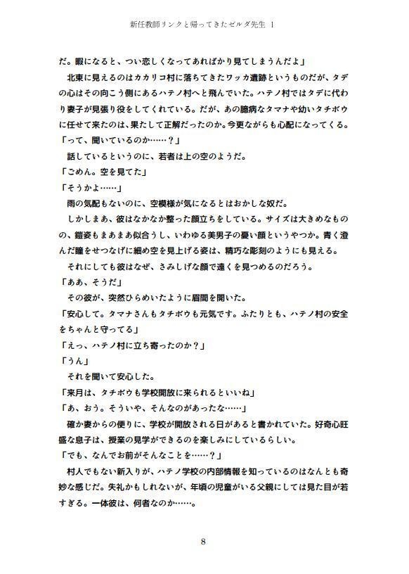 ハテノ学級の連絡帖