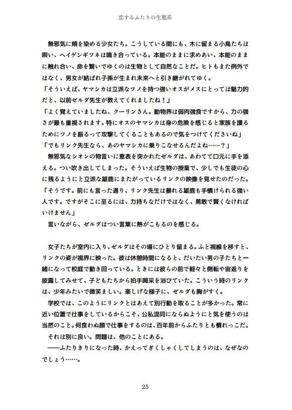 ハテノ学級の連絡帖