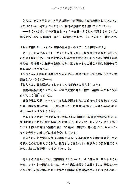 ハテノ学級の連絡帖