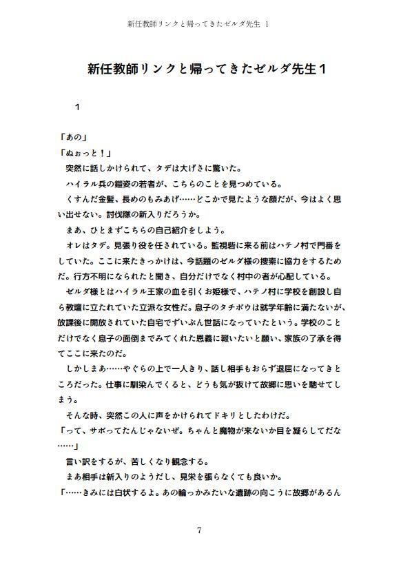 ハテノ学級の連絡帖