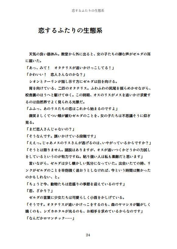 ハテノ学級の連絡帖