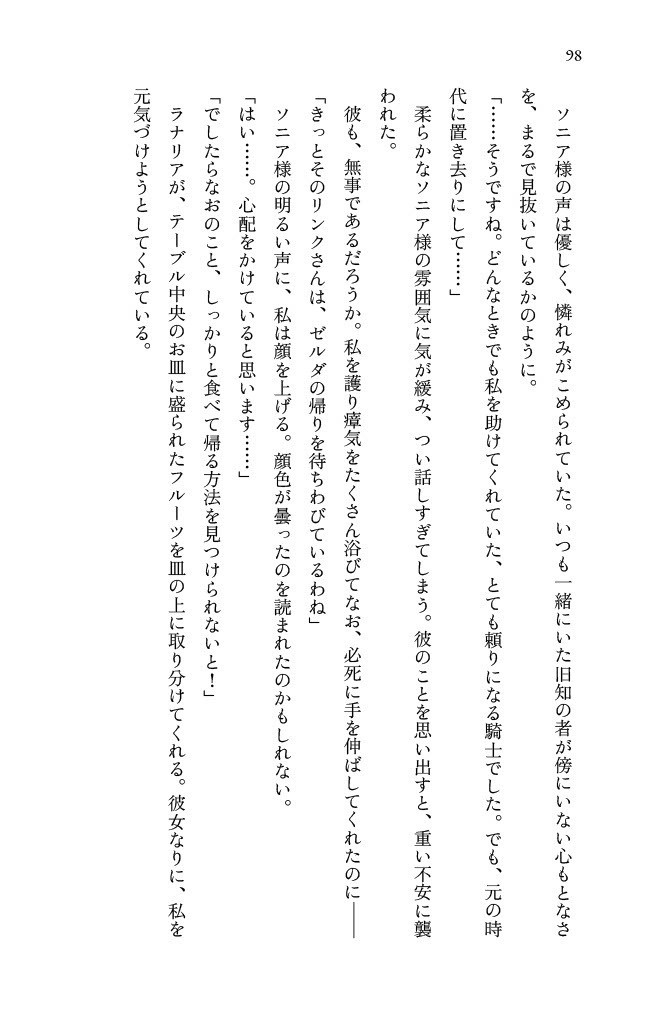 あなたに優しい世界を