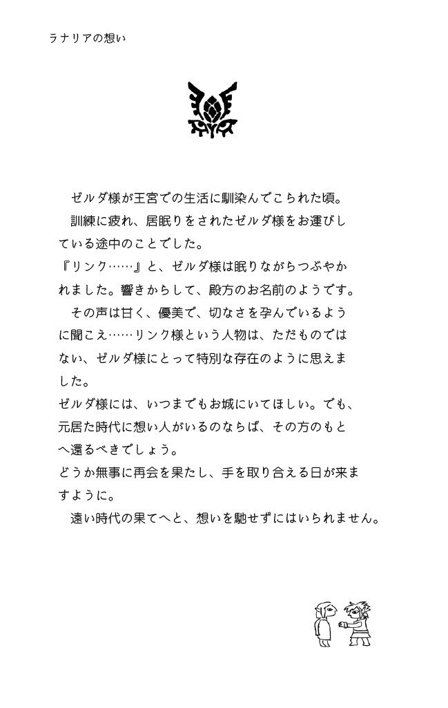 あなたに優しい世界を