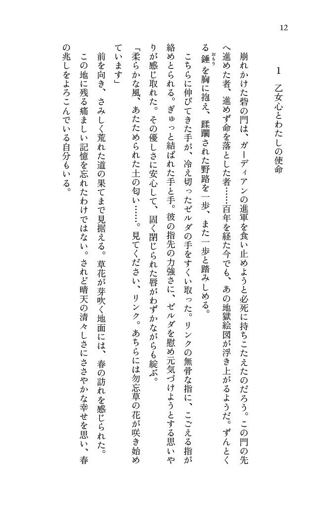 あなたに優しい世界を