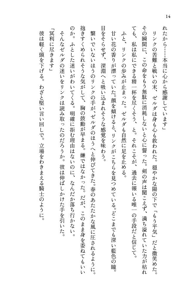 あなたに優しい世界を
