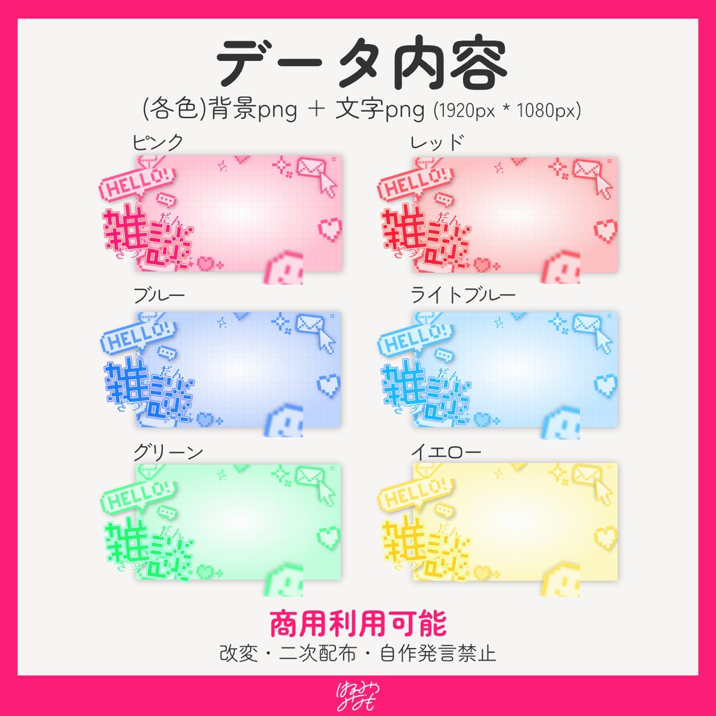 【サムネ素材】ドットが可愛い👾サムネイル素材
