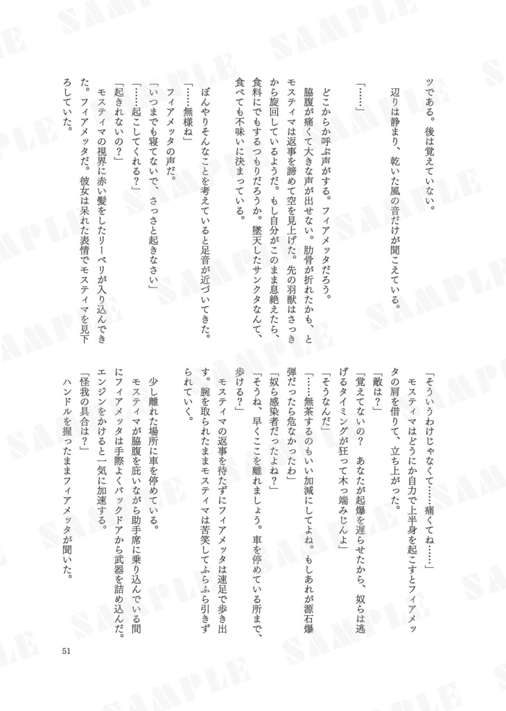 ROUTE FINDING(アークナイツ非公式百合合同)